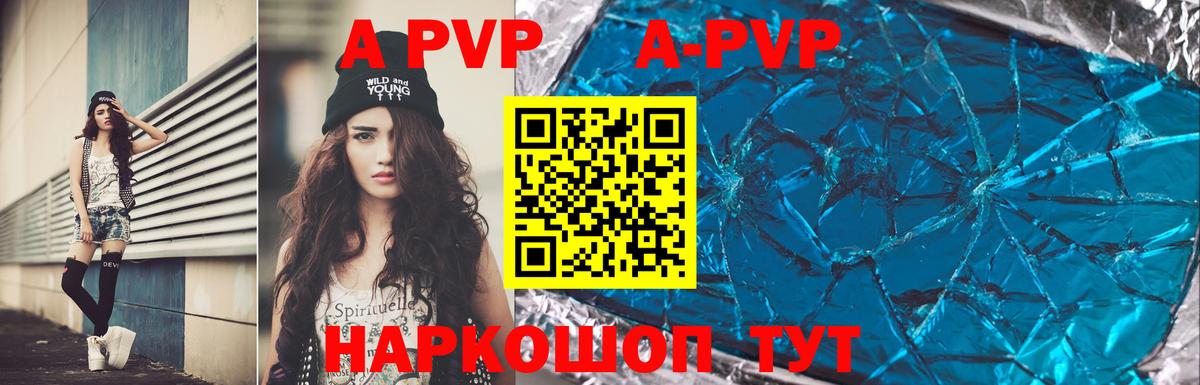 Alfa_PVP  Вход с VPN  Alpha-PVP крисы CK  А ПВП СК КРИС  Строитель  Alpha-PVP СК 
