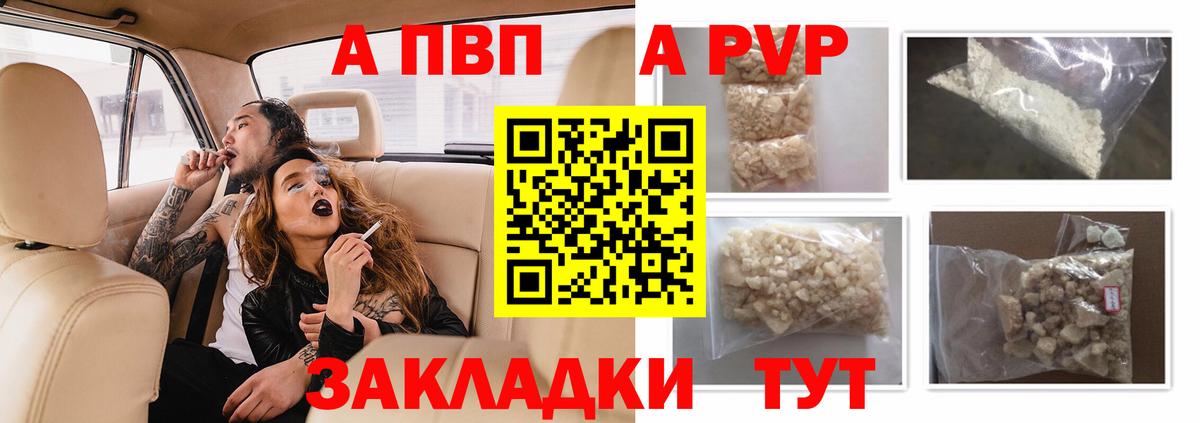 А ПВП VHQ Строитель