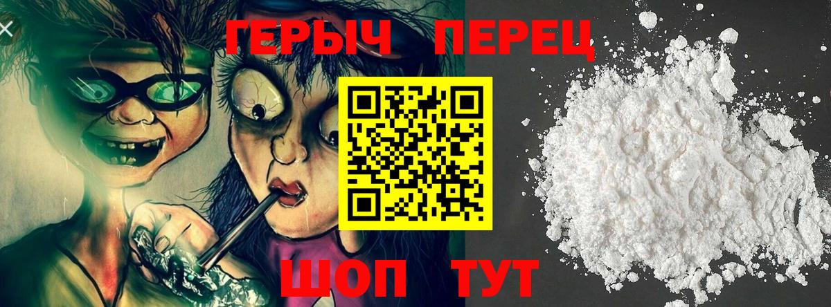 Строитель  ГЕРОИН Heroin  Героин  Вход с VPN 