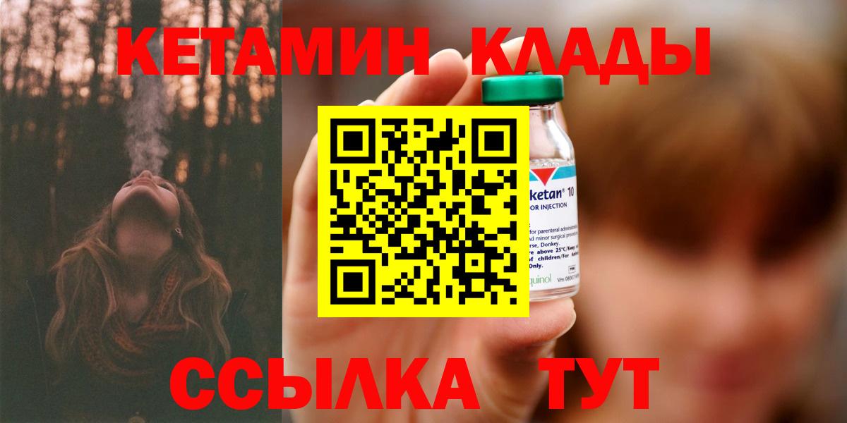 Строитель  Кетамин VHQ  КЕТАМИН VHQ  Вход с VPN 