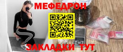 мяу мяу кристалл Рыбинск