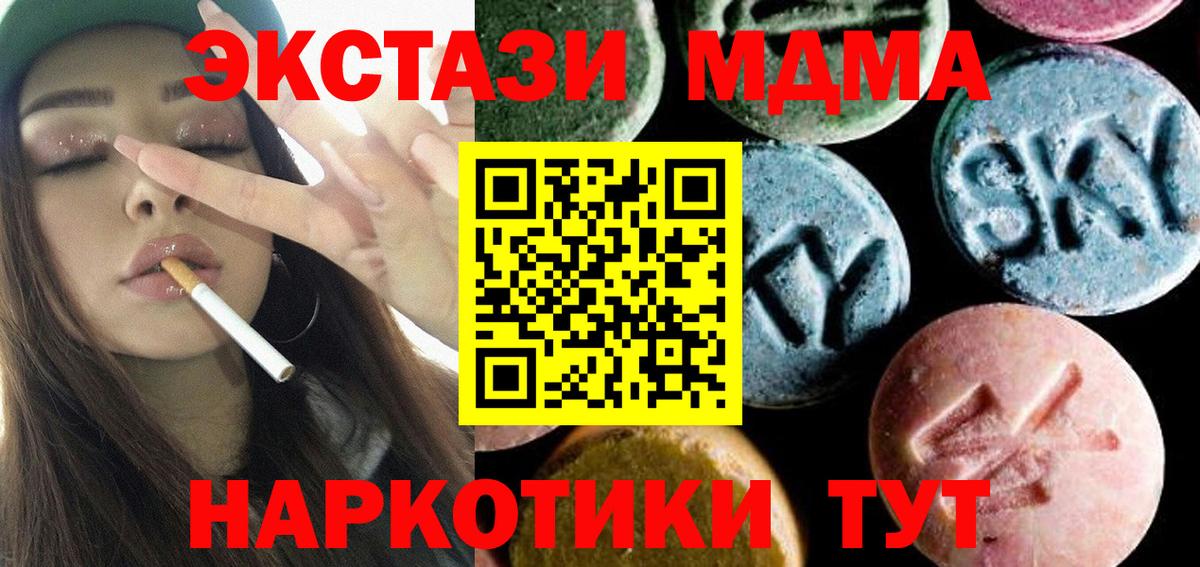 MDMA VHQ Строитель