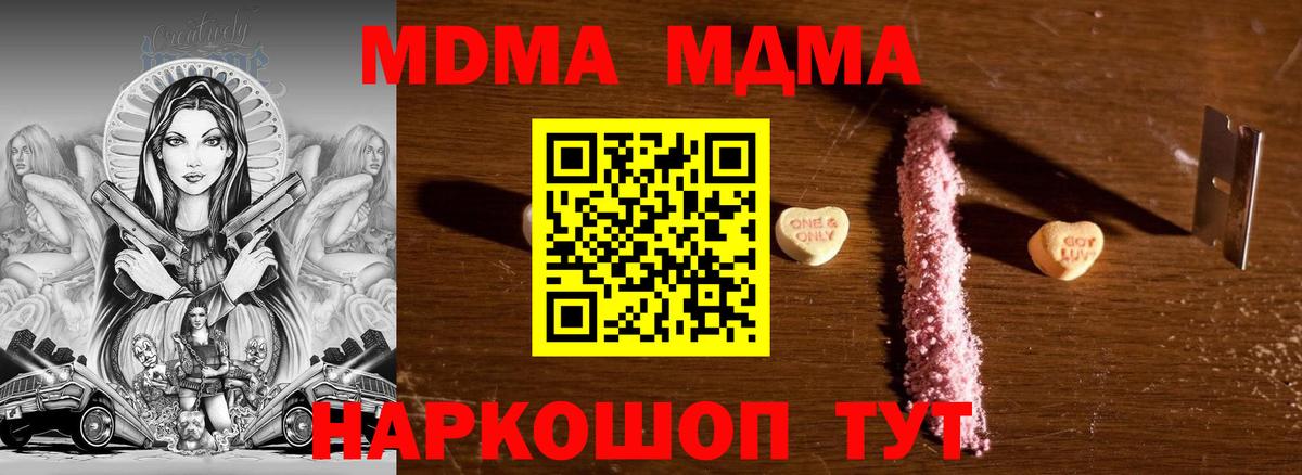 МДМА Molly  MDMA  Вход с VPN  Строитель  МДМА Molly 