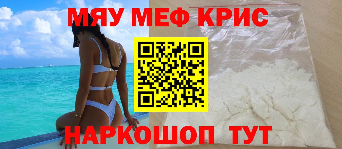 Мефедрон мяу мяу  Мефедрон  Вход с VPN  Меф  Строитель  Мефедрон мяу мяу 