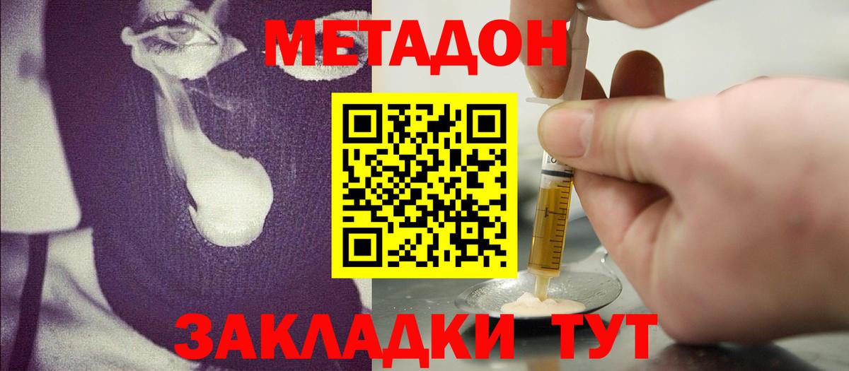 Метадон VHQ  МЕТАДОН кристалл  Строитель  Вход с VPN 