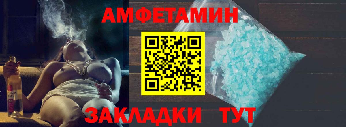 МЕТАМФЕТАМИН  МЕТАМФЕТАМИН пудра  Вход с VPN  Строитель 