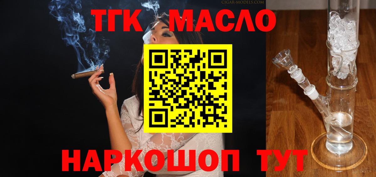 цена наркотик  Дистиллят ТГК вейп с тгк  Вход с VPN  Строитель 